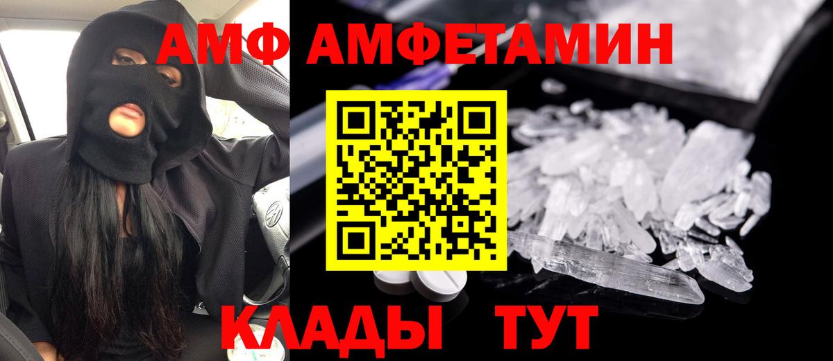 Краснознаменск  Amphetamine VHQ  АМФЕТАМИН  Вход с VPN 