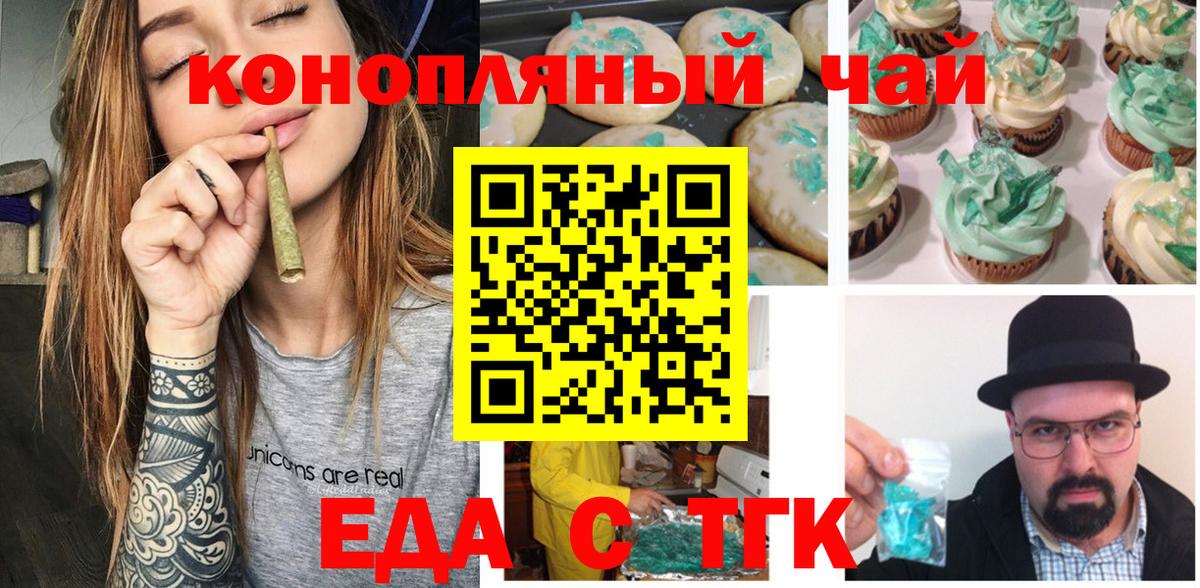 Cannafood конопля  Вход с VPN  Краснознаменск 