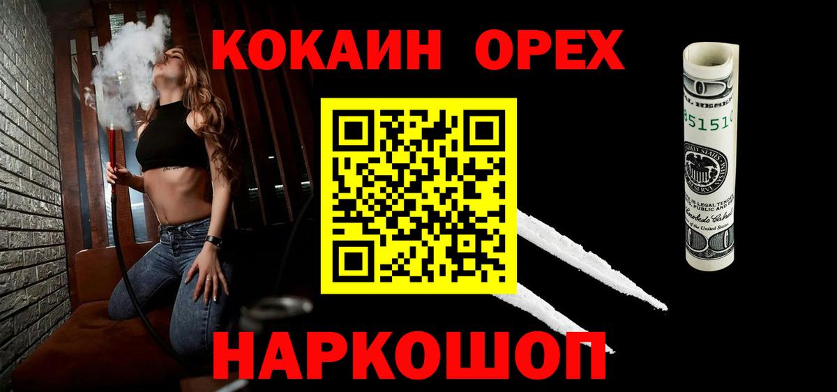 наркота  Вход с VPN  Cocaine Columbia  Краснознаменск  Кокаин Columbia 