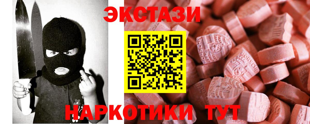как найти закладки  MEGA   Вход с VPN  Краснознаменск  Ecstasy 280мг  Экстази XTC  ЭКСТАЗИ 