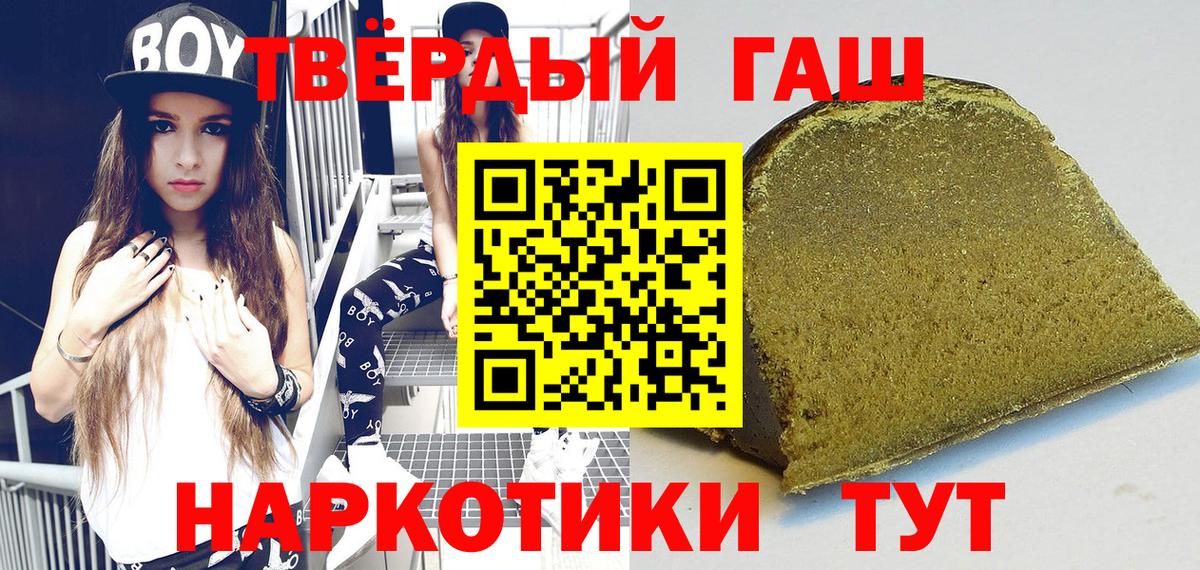 Гашиш Cannabis  ГАШИШ  Вход с VPN  Краснознаменск  ГАШ Cannabis 