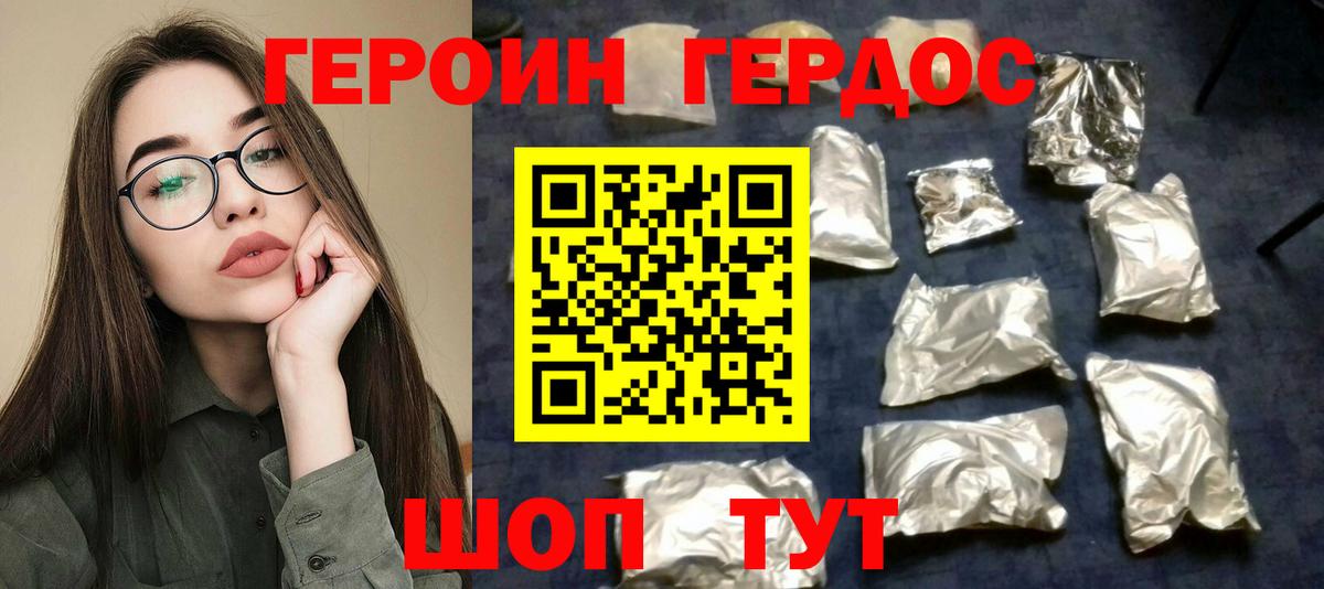 Краснознаменск  Героин гречка  Героин  Вход с VPN 