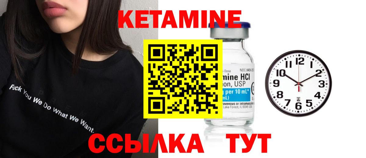 Кетамин ketamine  Вход с VPN  Краснознаменск 