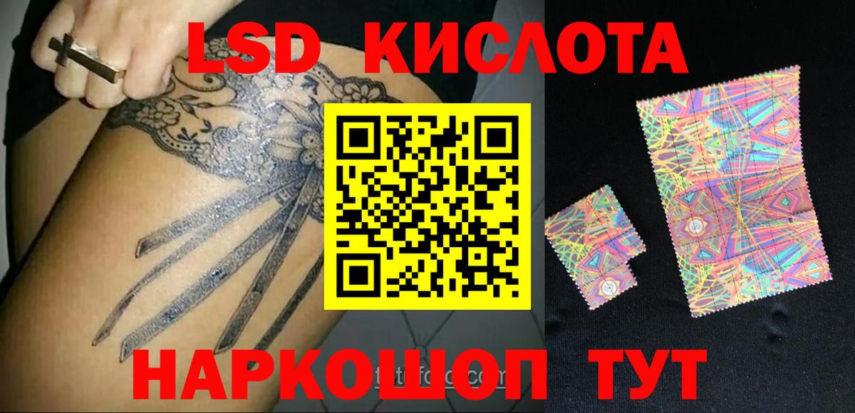 Лсд 25 экстази кислота  ЛСД экстази кислота  Краснознаменск  гидра зеркало  Вход с VPN 