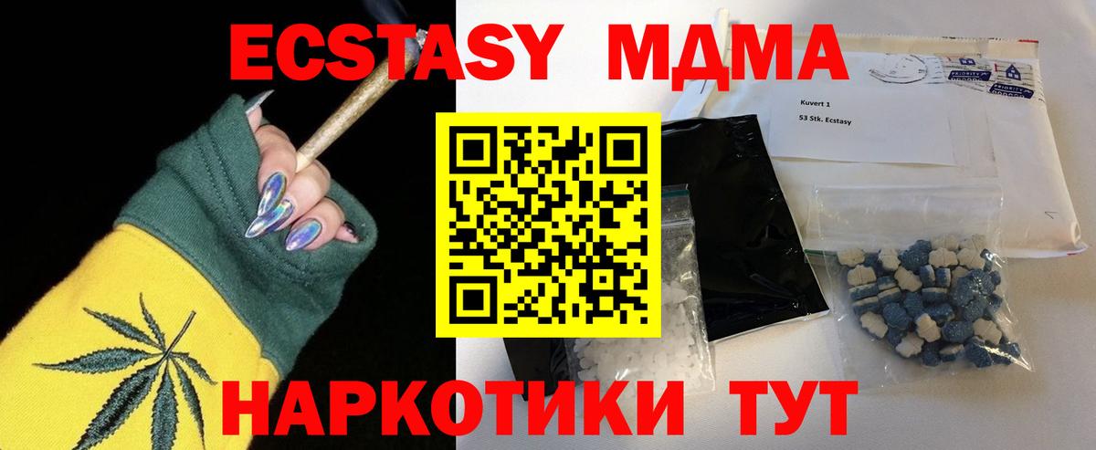 МДМА VHQ  Вход с VPN  Краснознаменск 