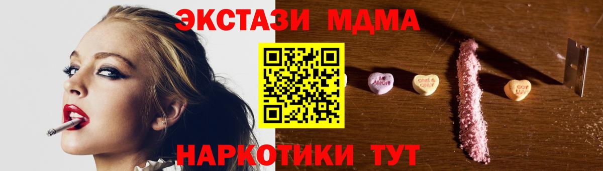 MDMA Molly Краснознаменск
