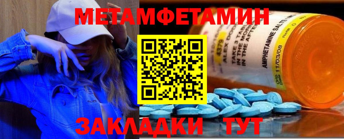 МЕТАМФЕТАМИН пудра  МЕТАМФЕТАМИН  Краснознаменск  Вход с VPN 