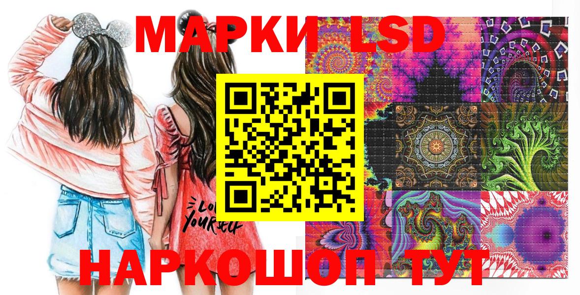 Краснознаменск  Марки NBOMe 1,5мг  Вход с VPN 