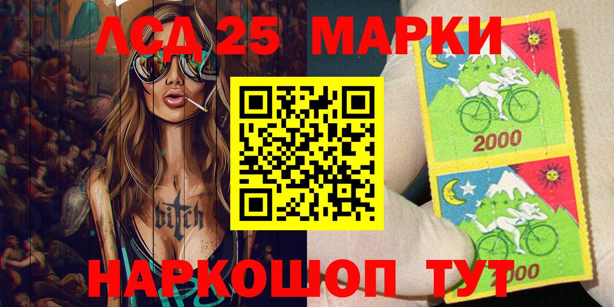 Наркотические марки 1500мкг Краснознаменск