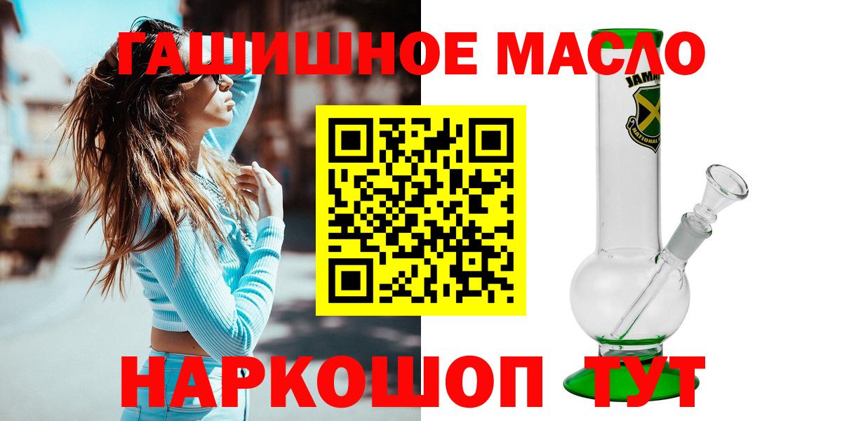 ТГК Wax  Дистиллят ТГК жижа  Краснознаменск  Вход с VPN 