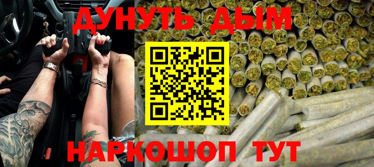 МАРИХУАНА Bruce Banner  Бошки марихуана ГИДРОПОН  Вход с VPN  Краснознаменск  Бошки Шишки марихуана 